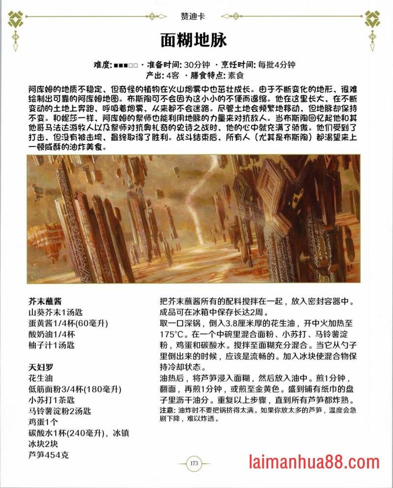 食谱
