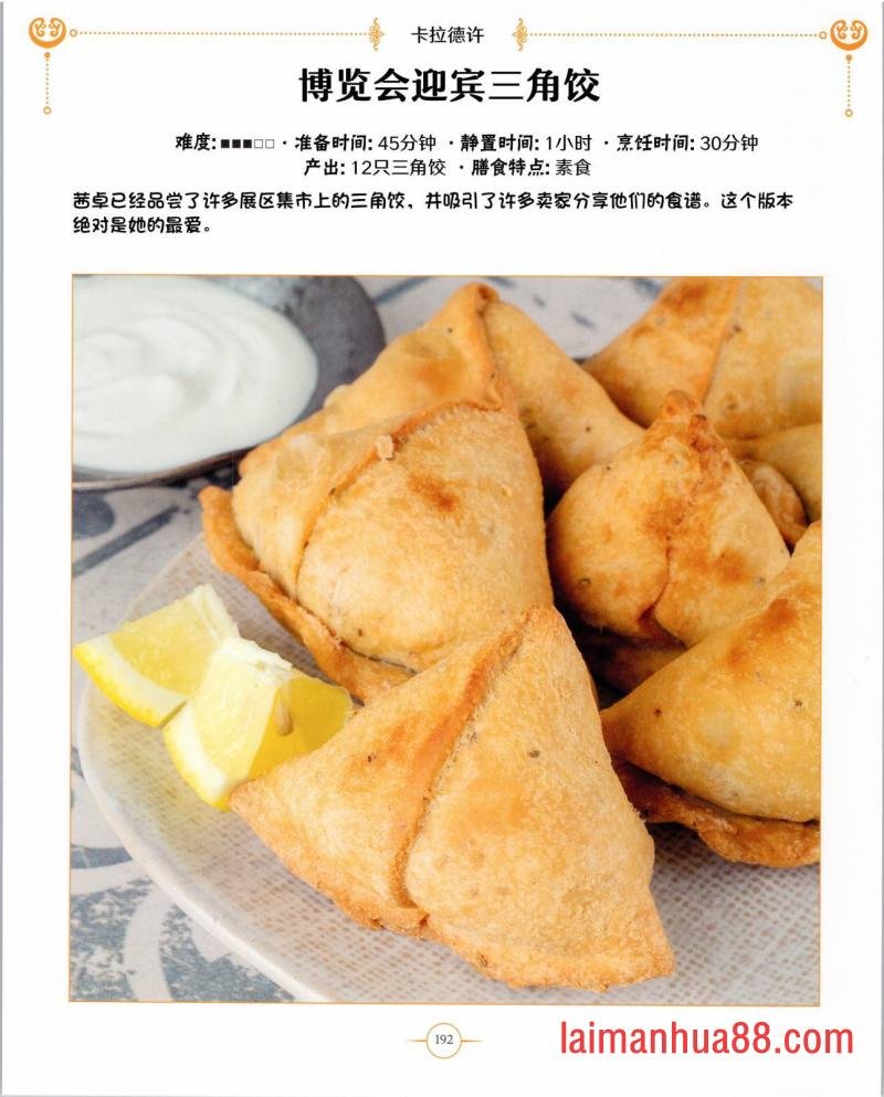 食谱