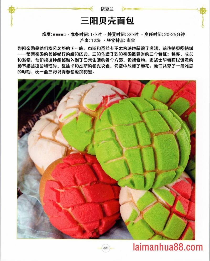 食谱