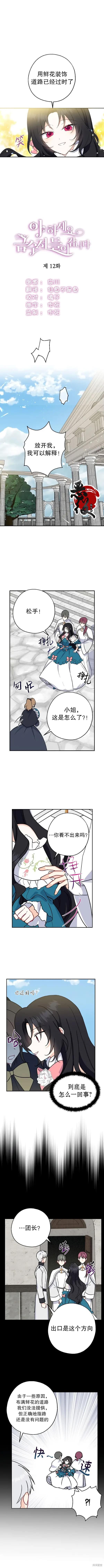 第12话