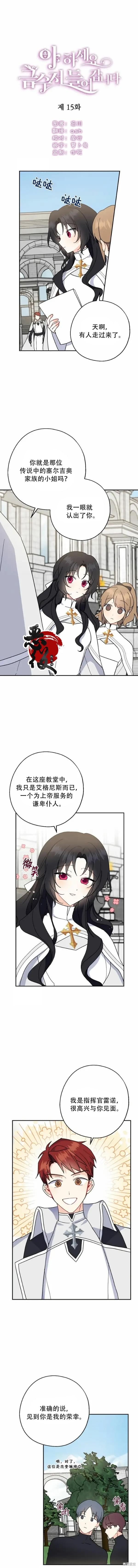 第15话