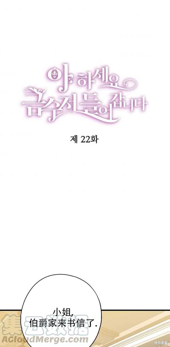 第22话