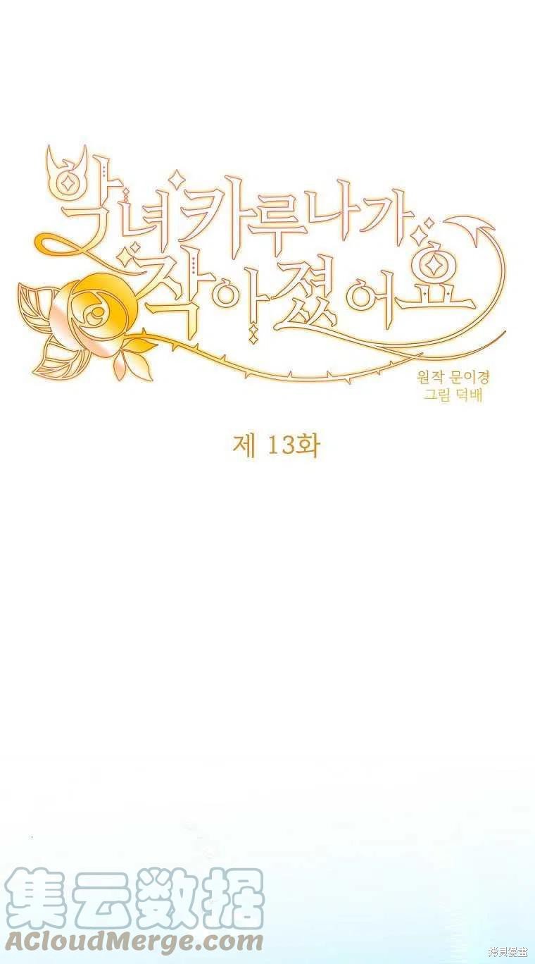 第13话