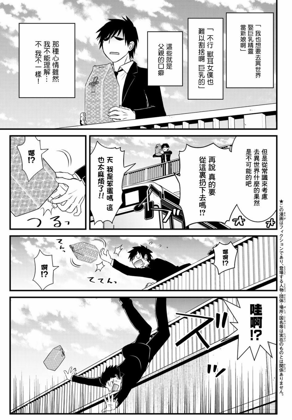 第1话