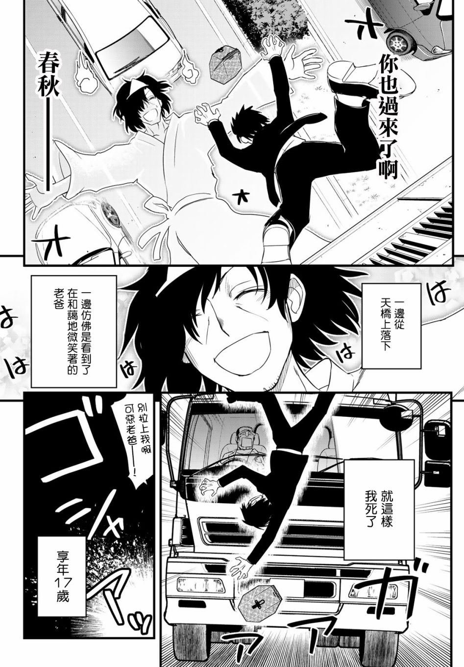 第1话