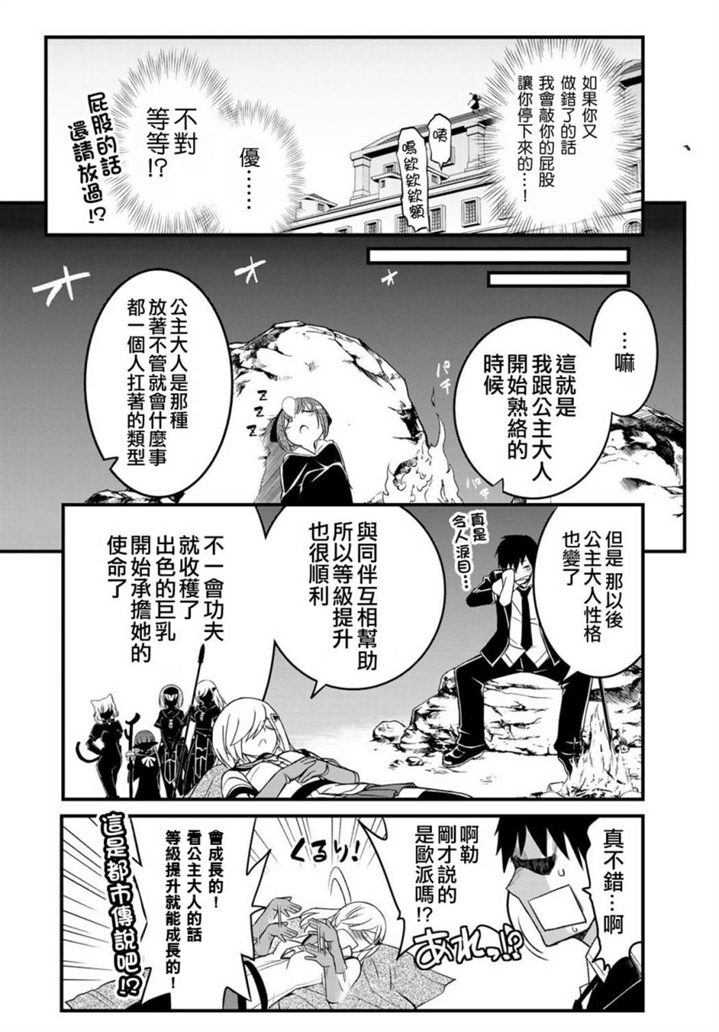 第11话