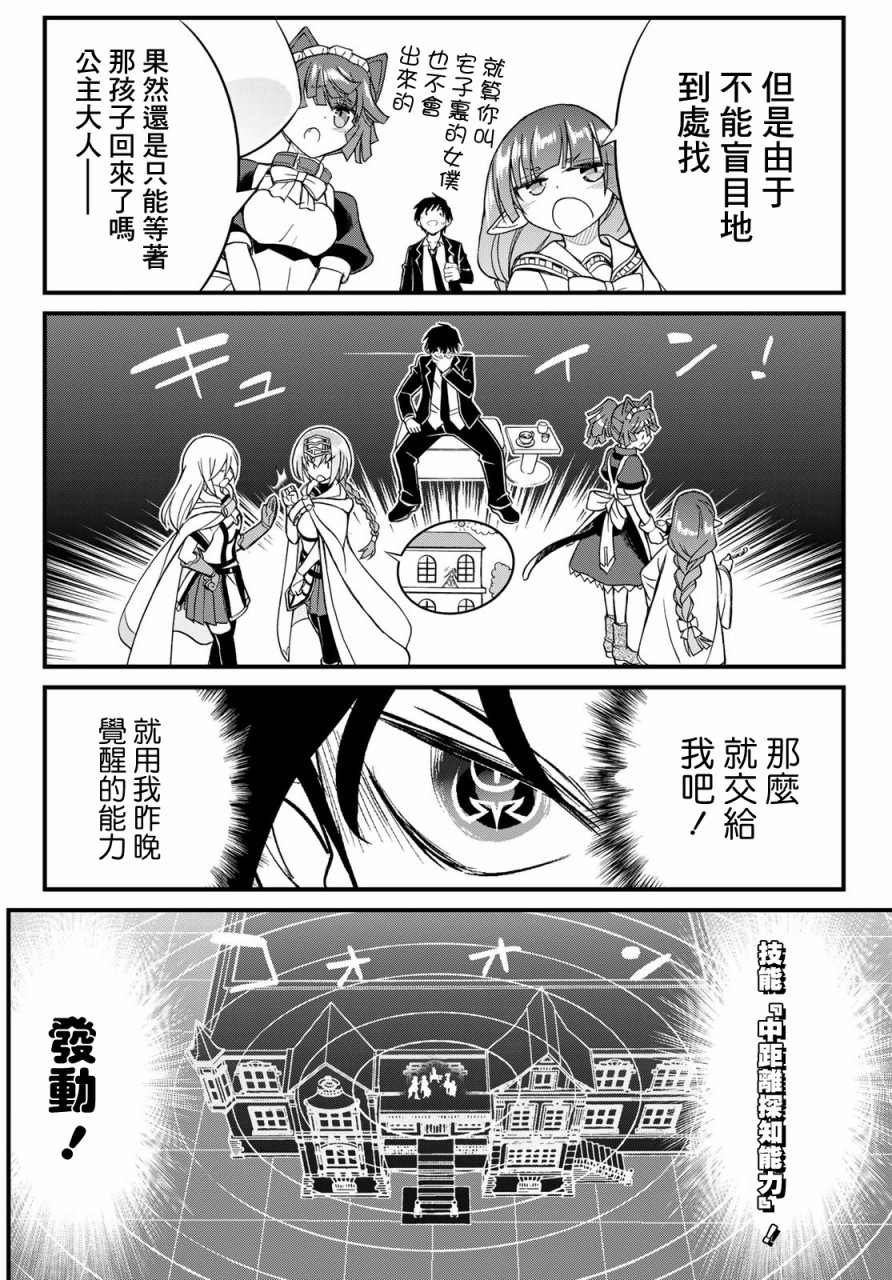 第12话