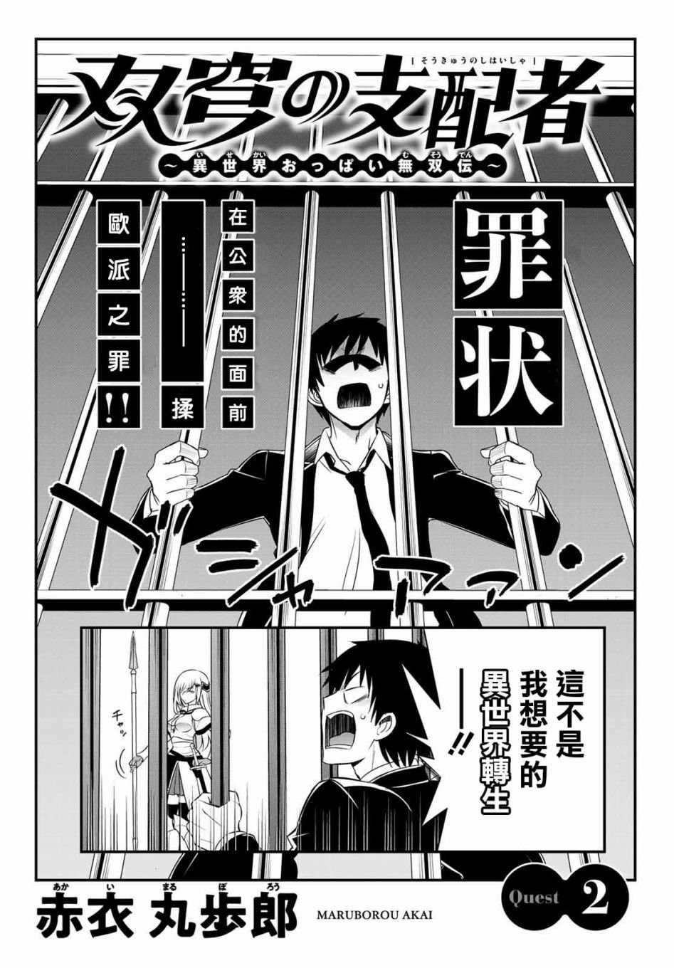 第2话