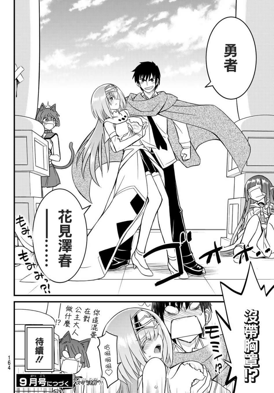 第3话