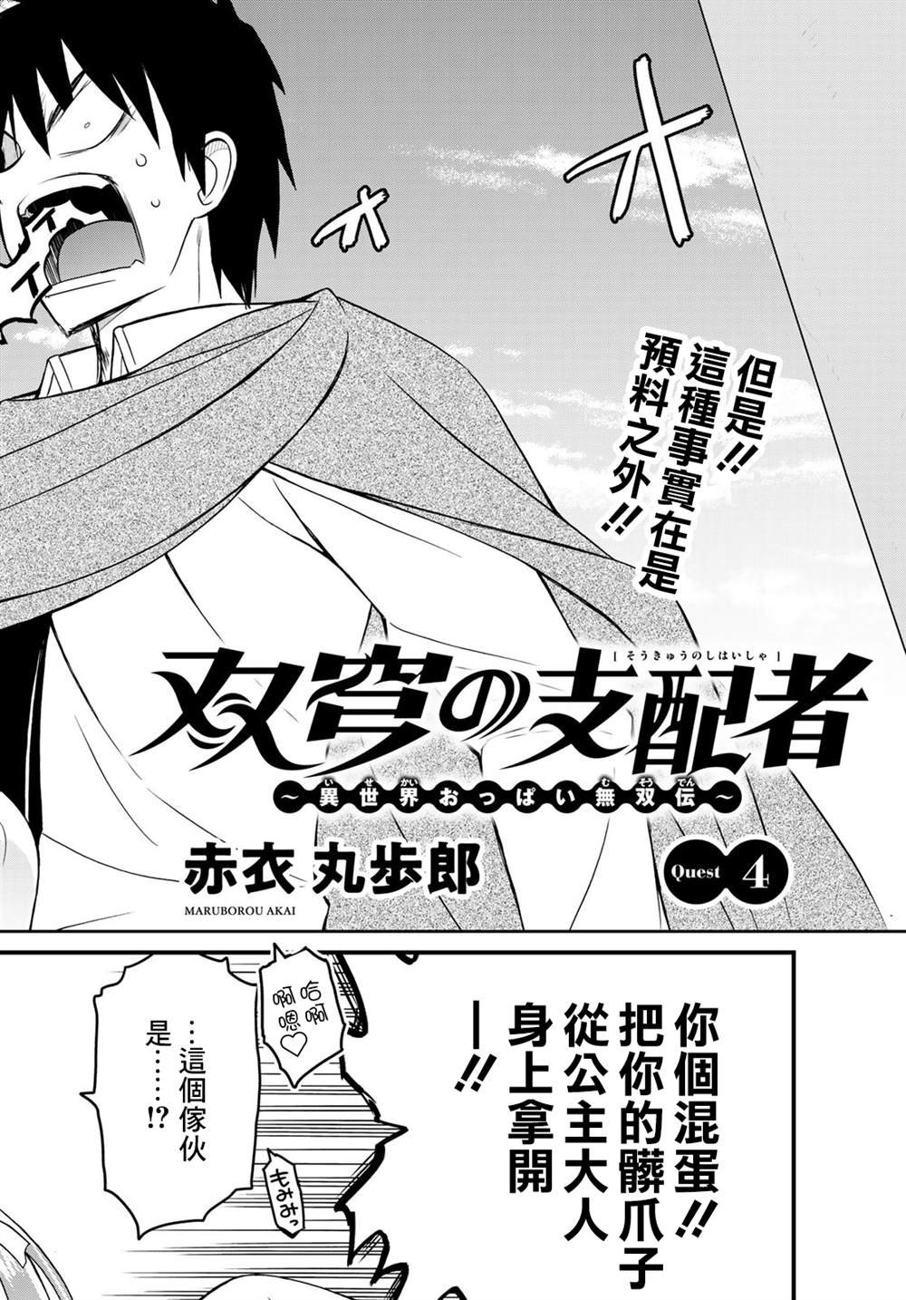 第4话