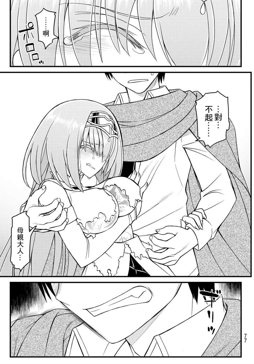 第4话