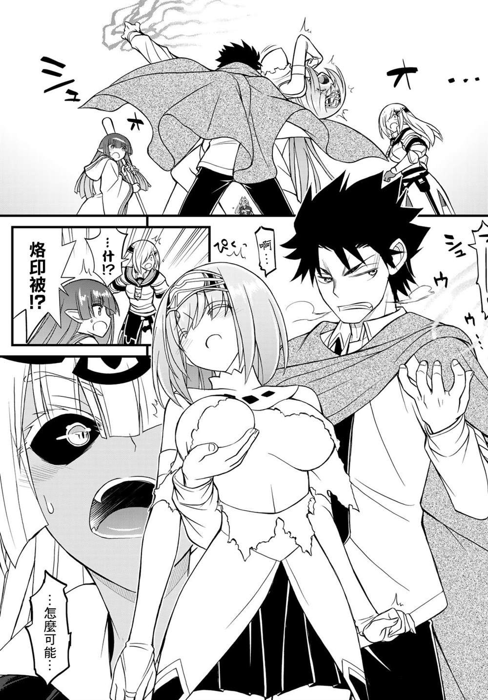 第4话
