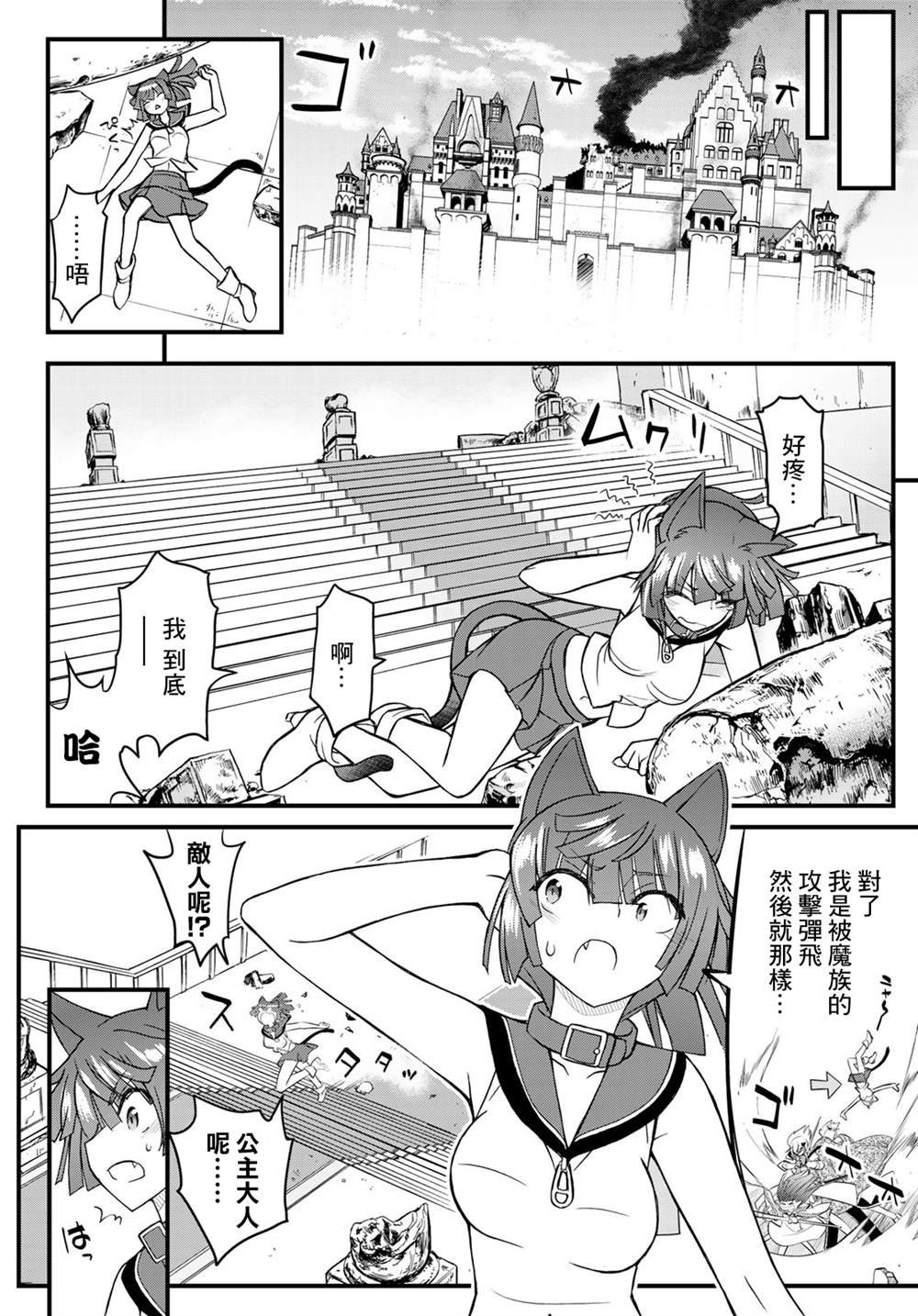 第4话