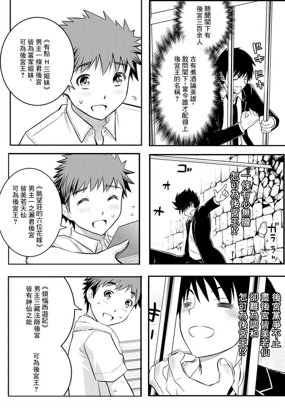 第4话