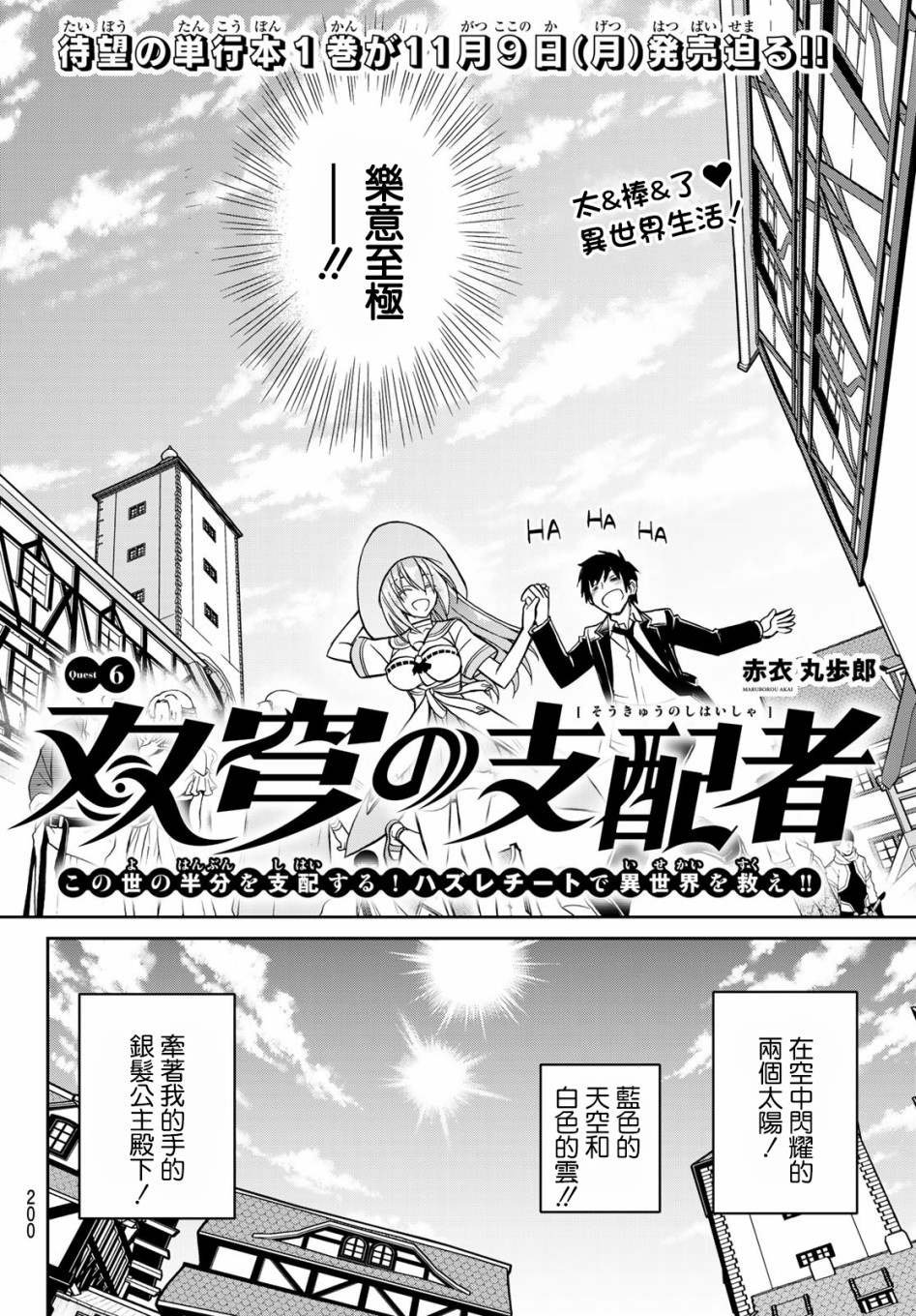 第6话