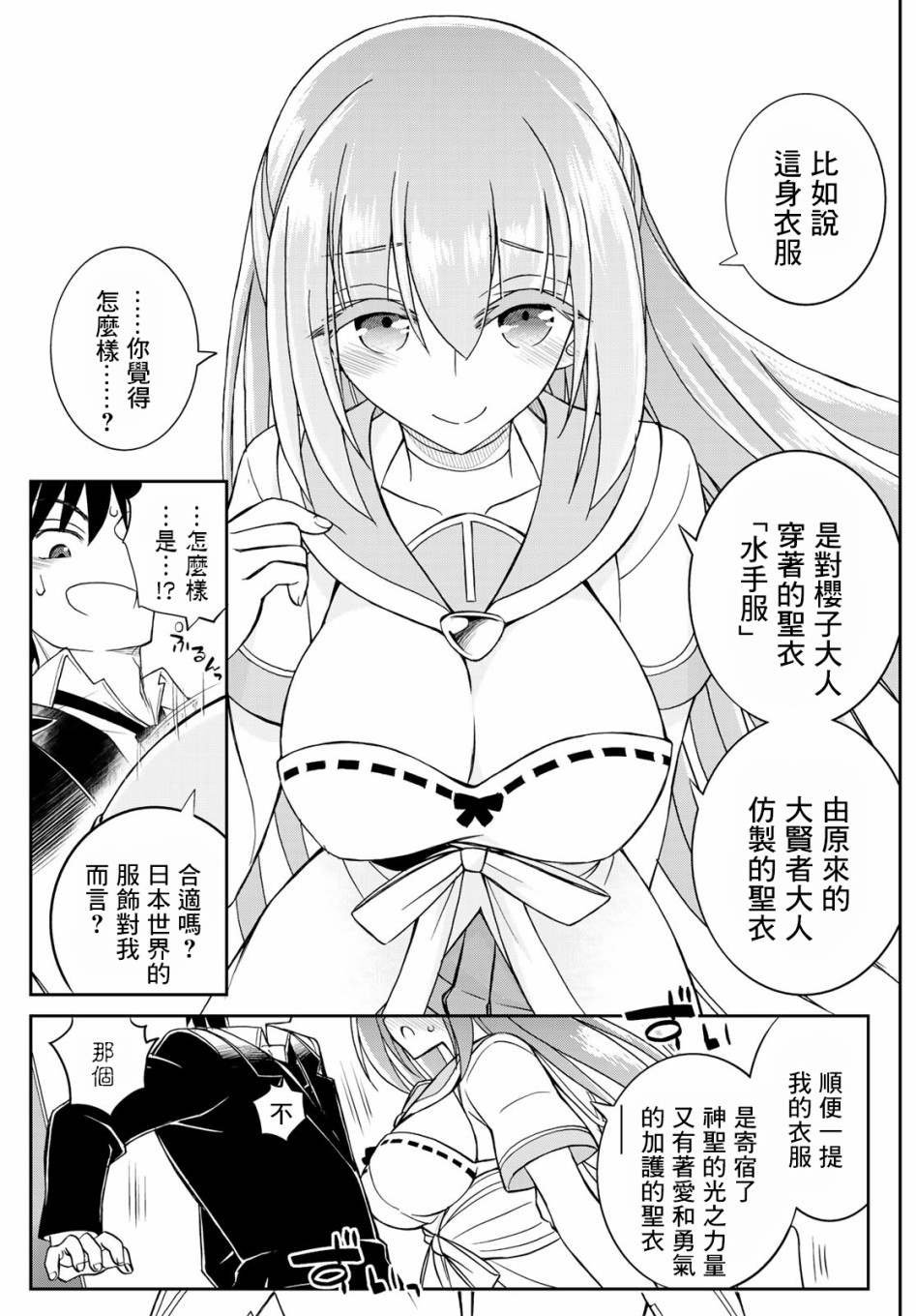 第6话