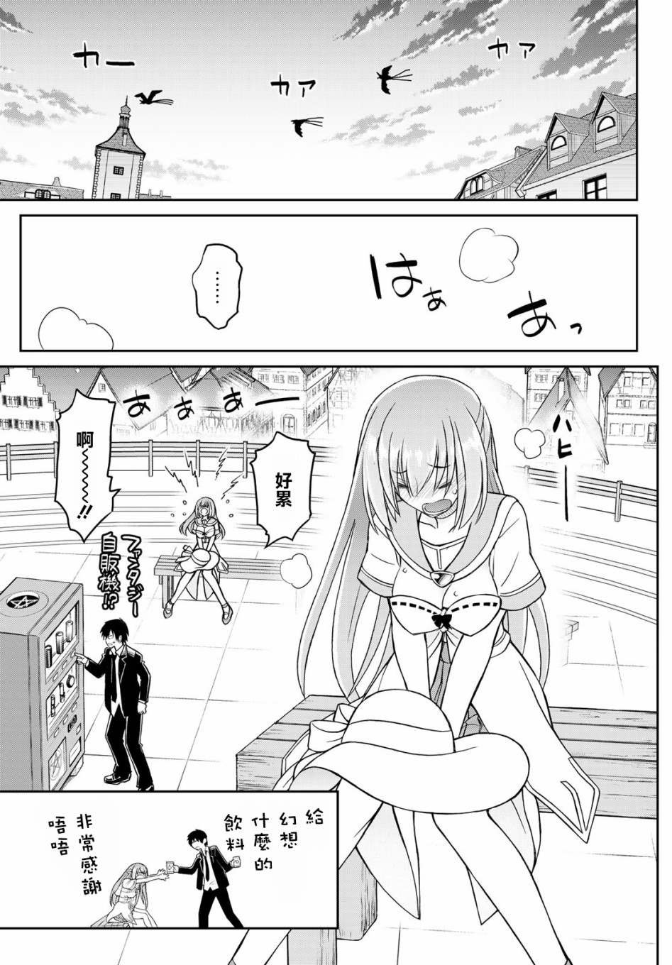 第6话