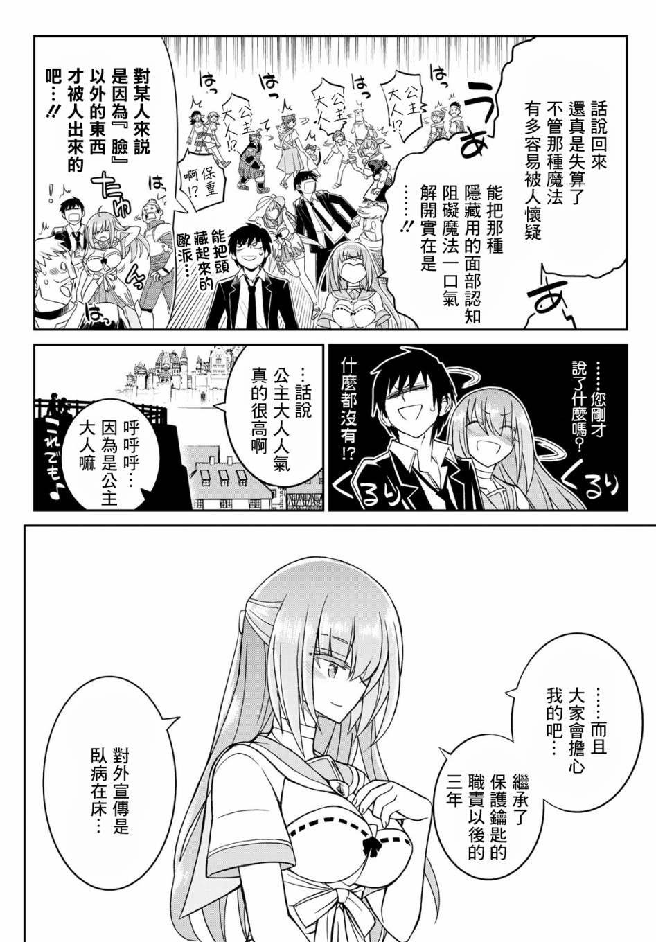 第6话