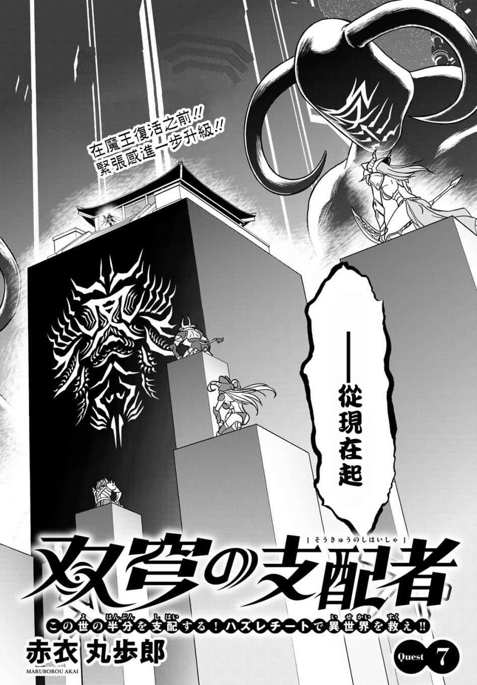 第7话