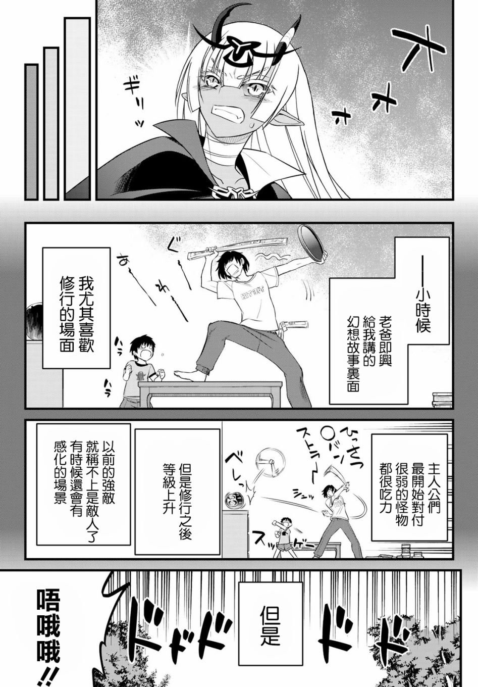 第7话