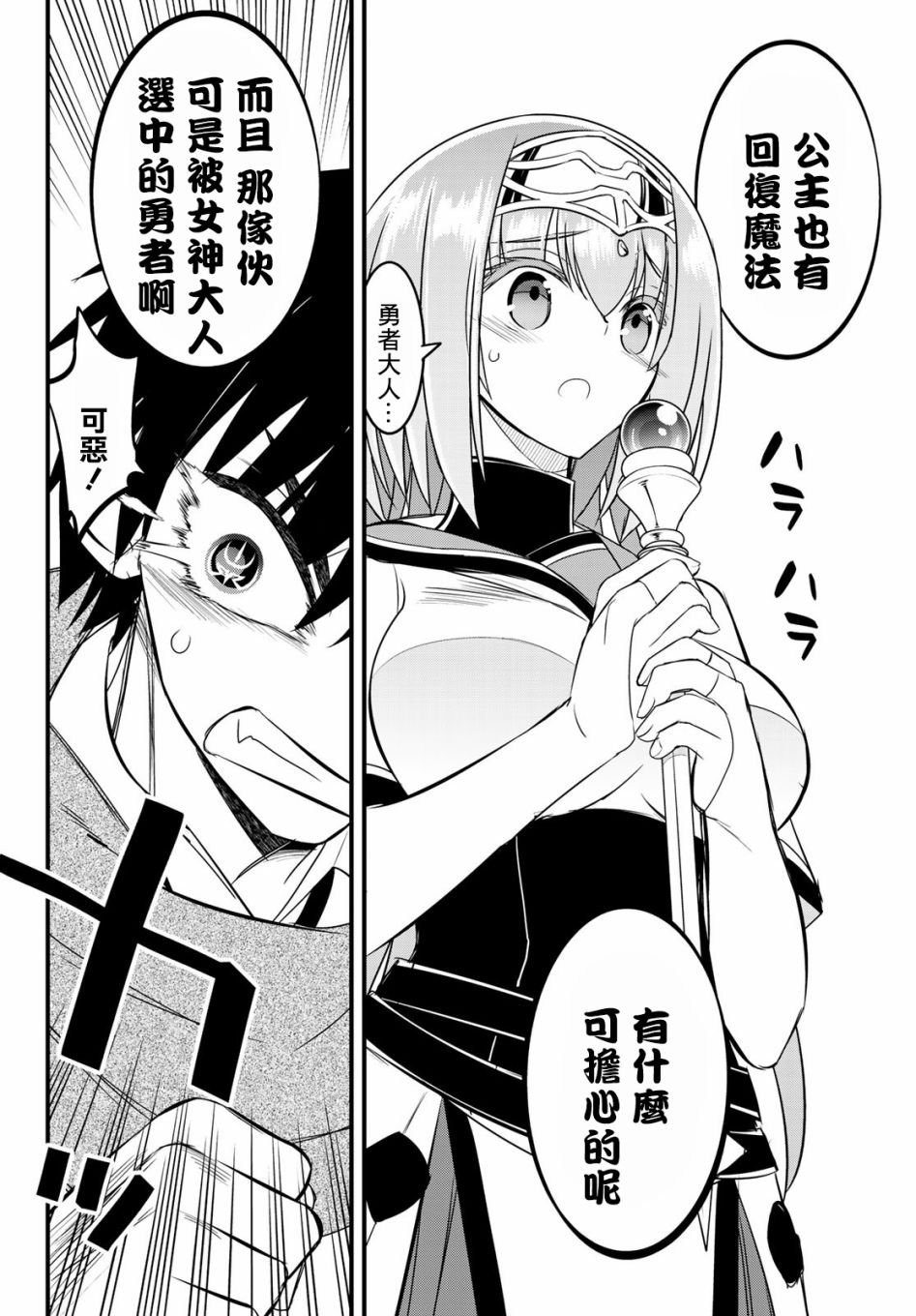 第7话
