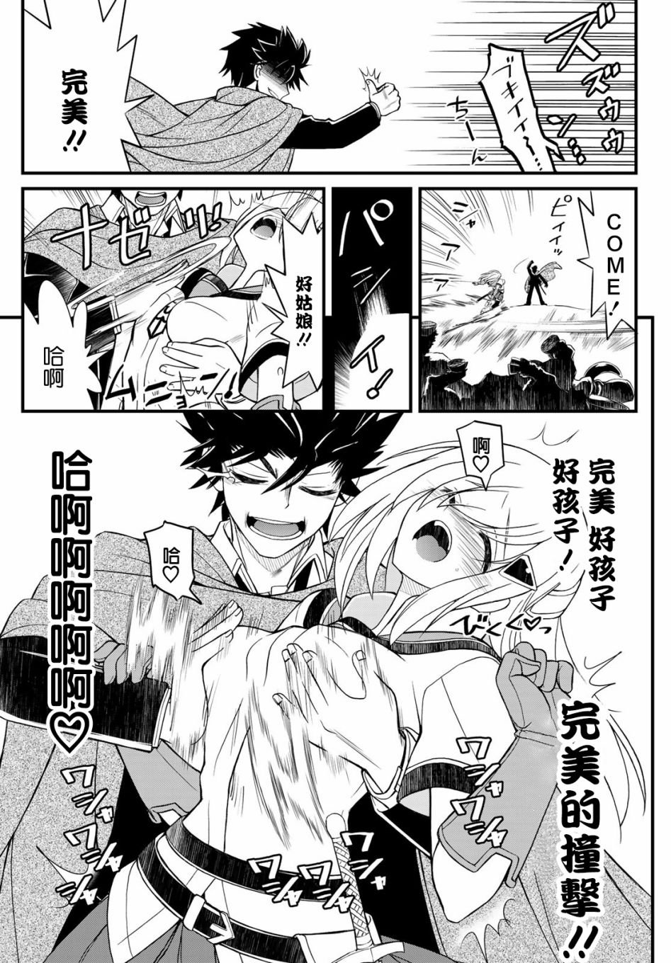 第7话