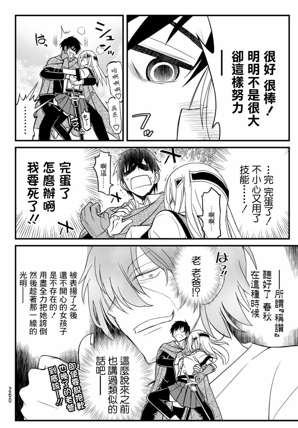 第7话