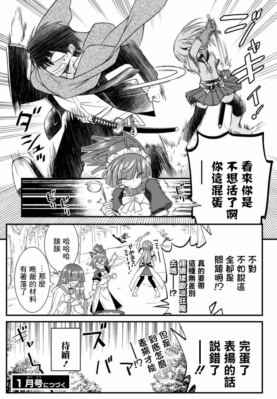 第7话