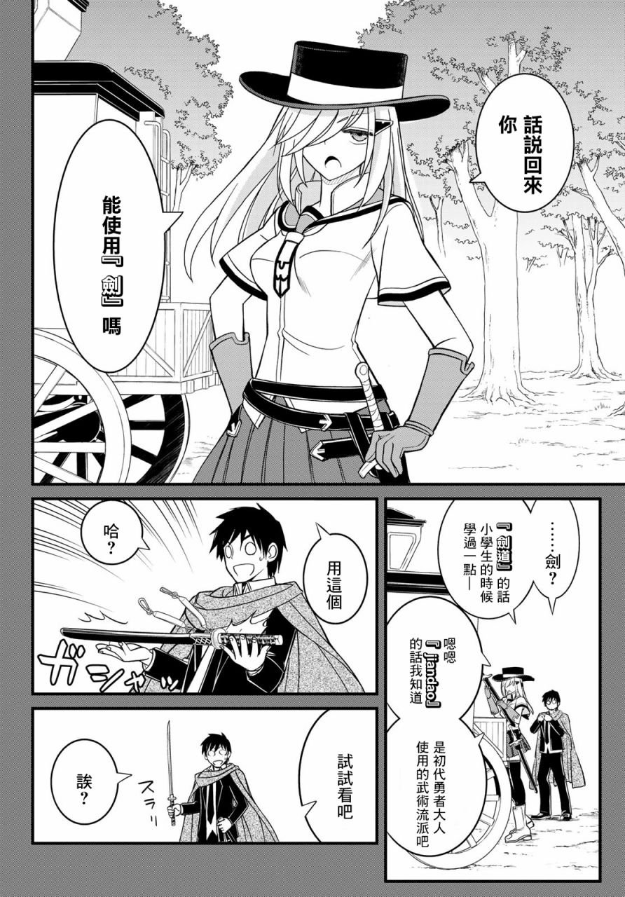 第8话