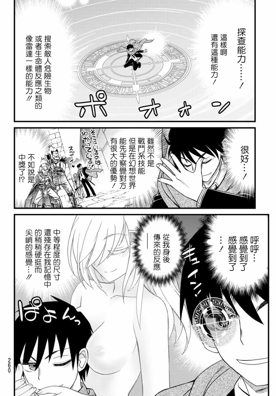 第8话