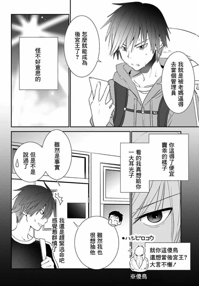 第8话