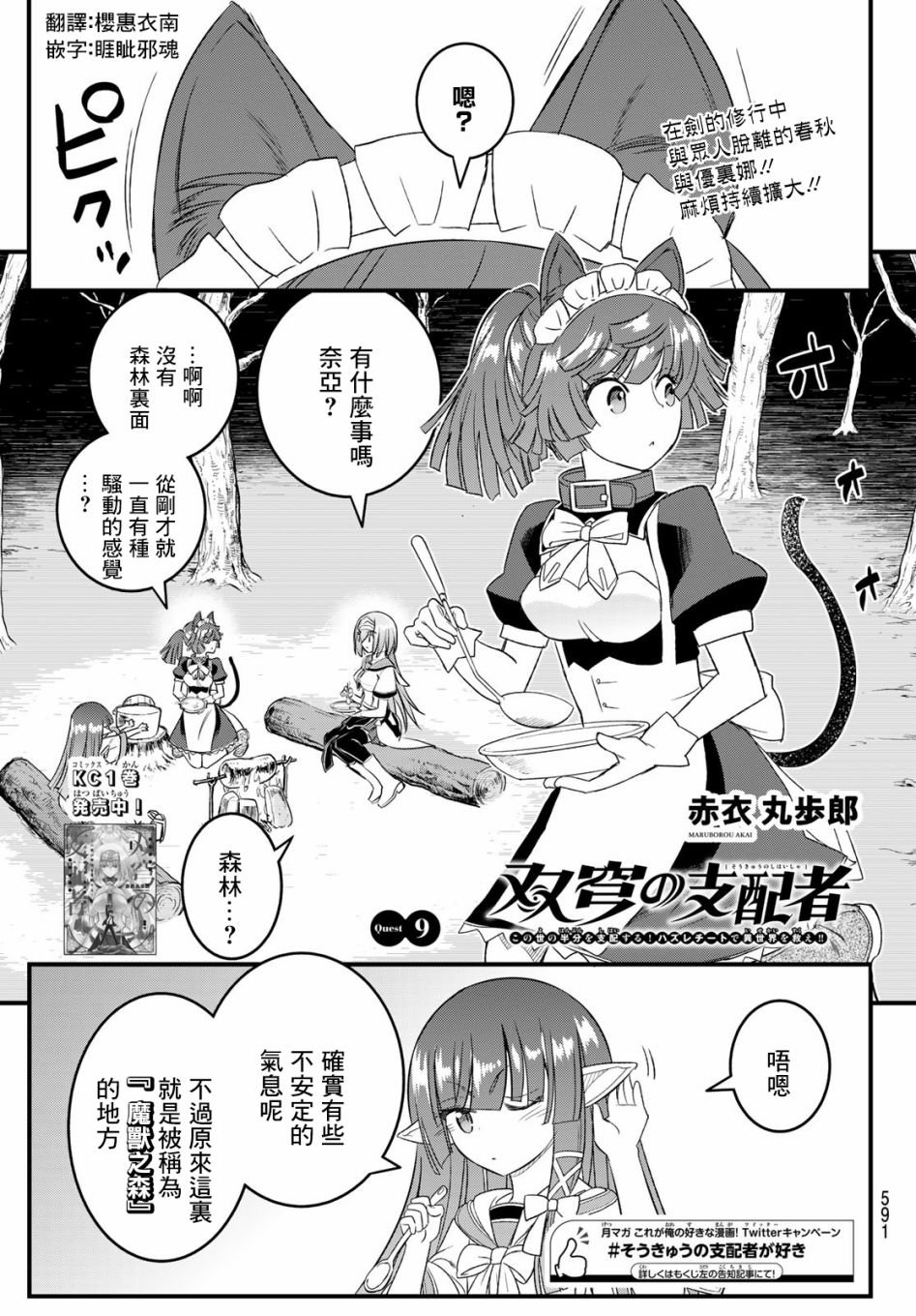 第9话