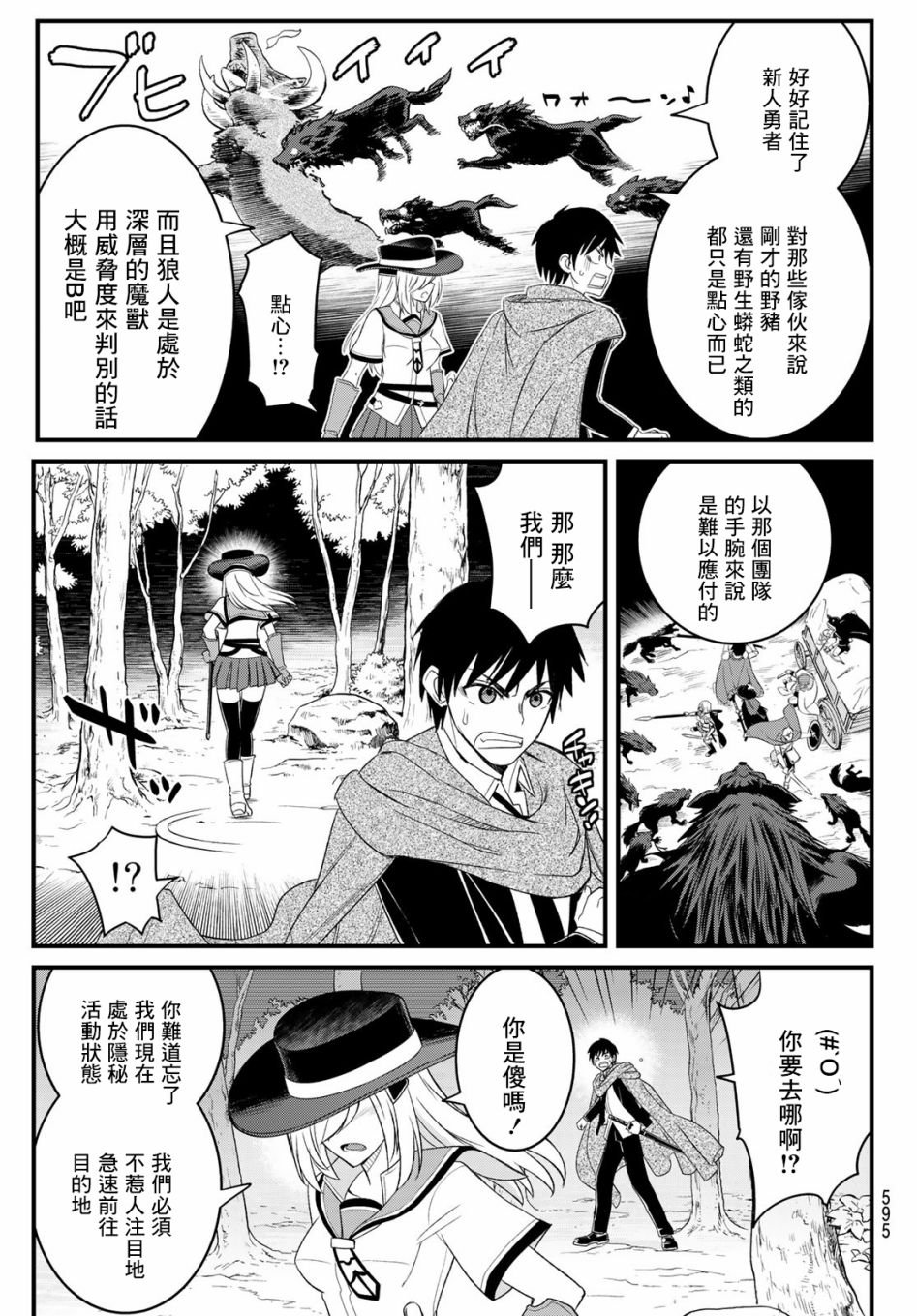 第9话