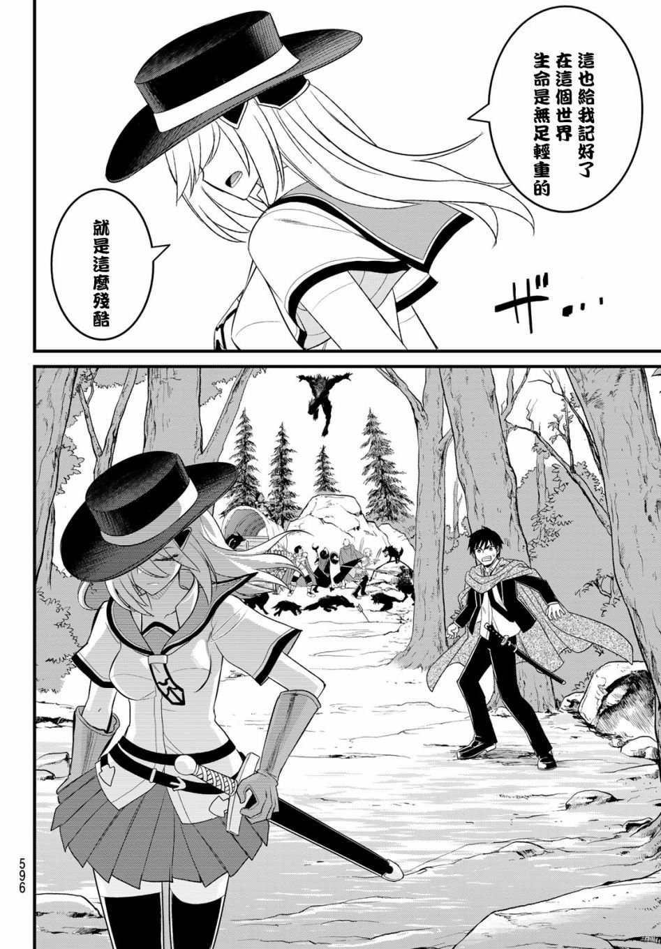 第9话