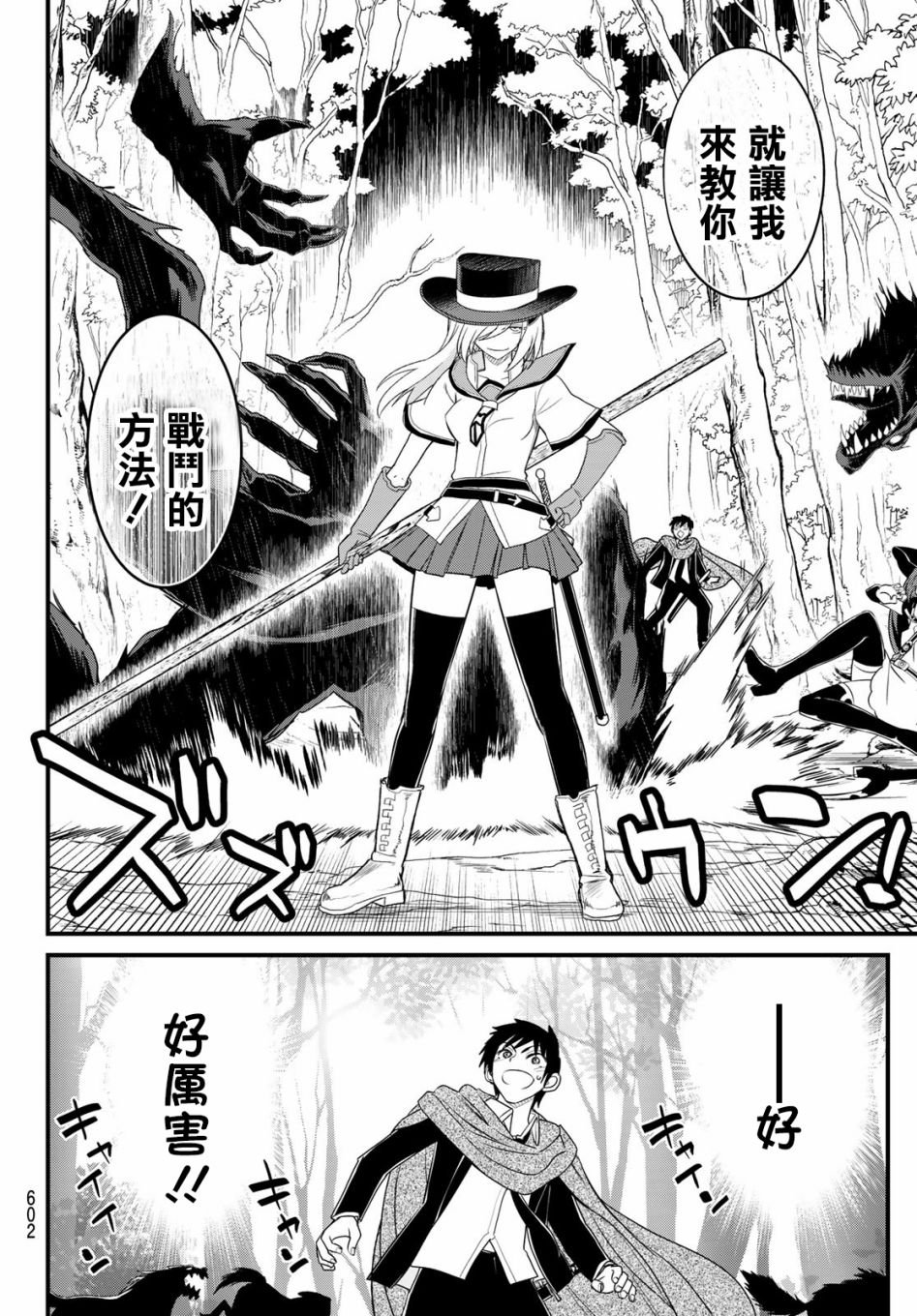 第9话