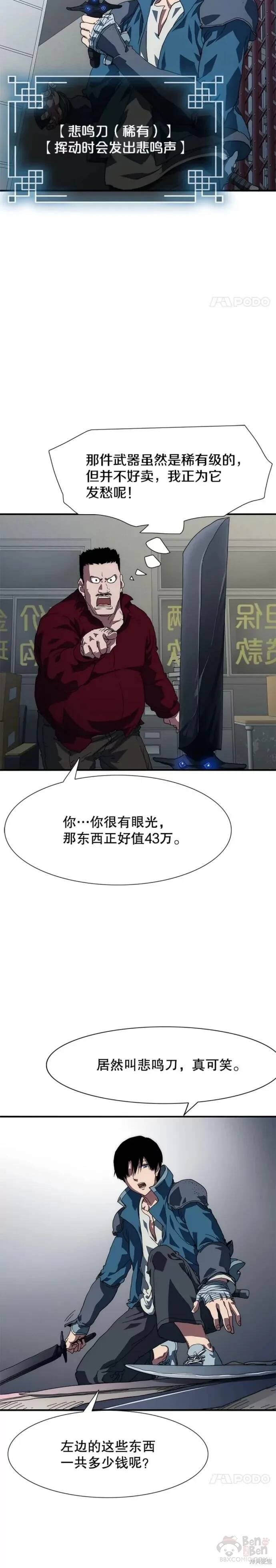 第12话