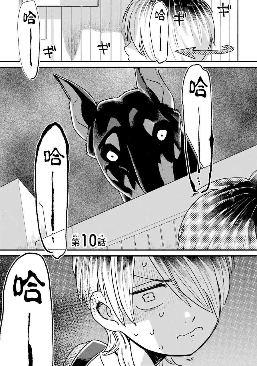 第10话