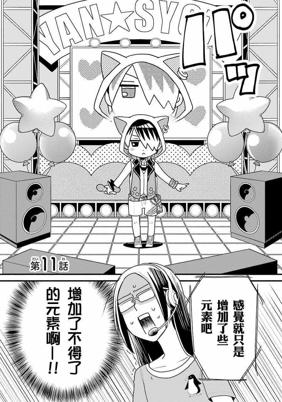 第11话