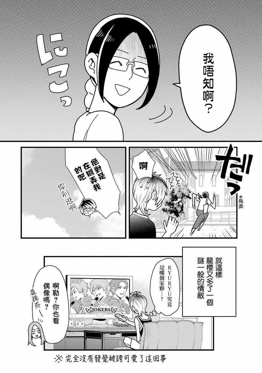 第11话