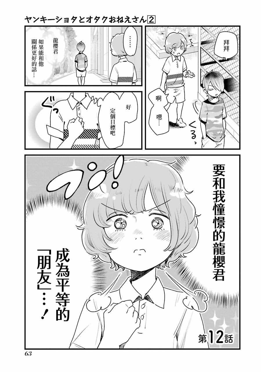 第12话