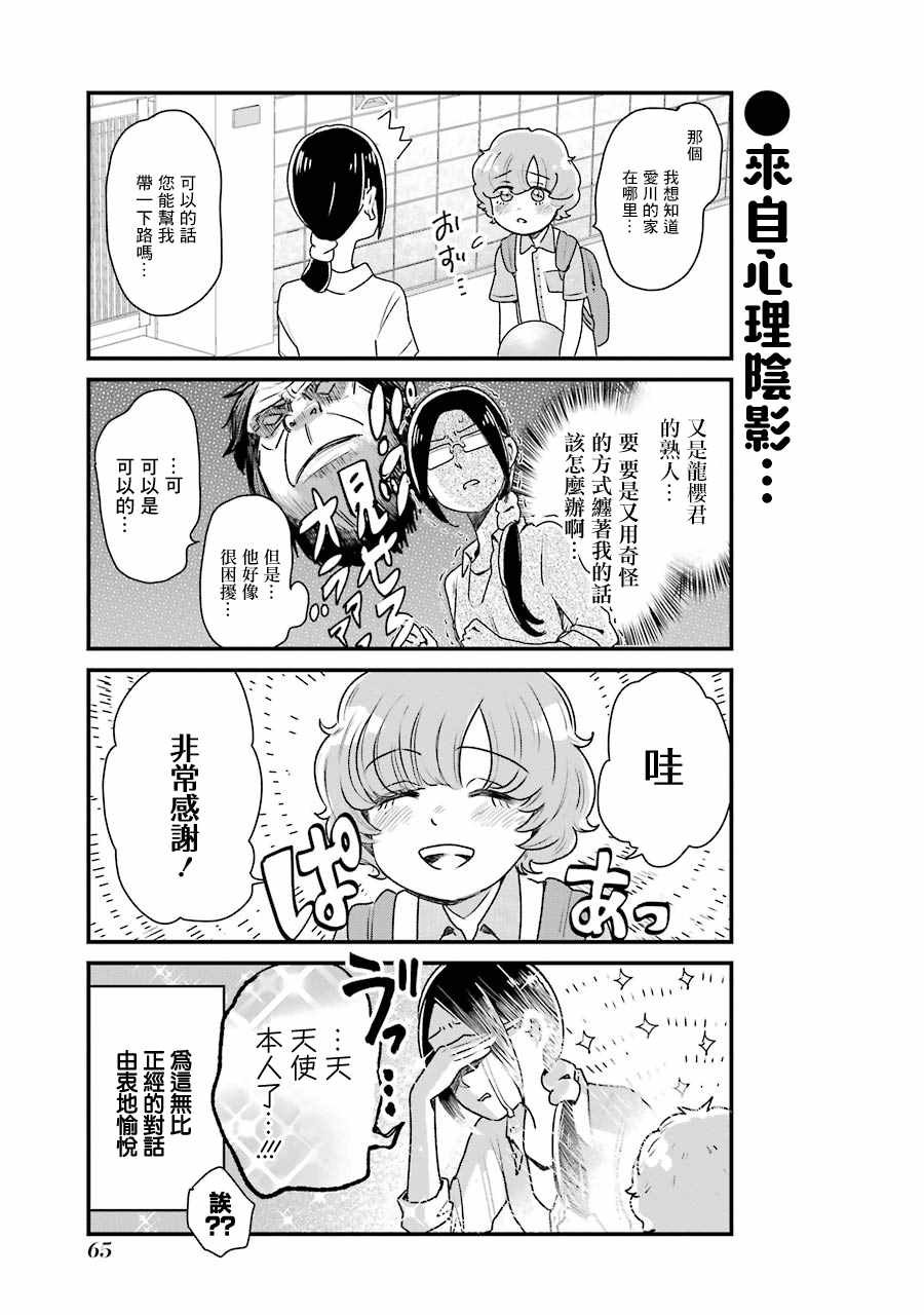 第12话