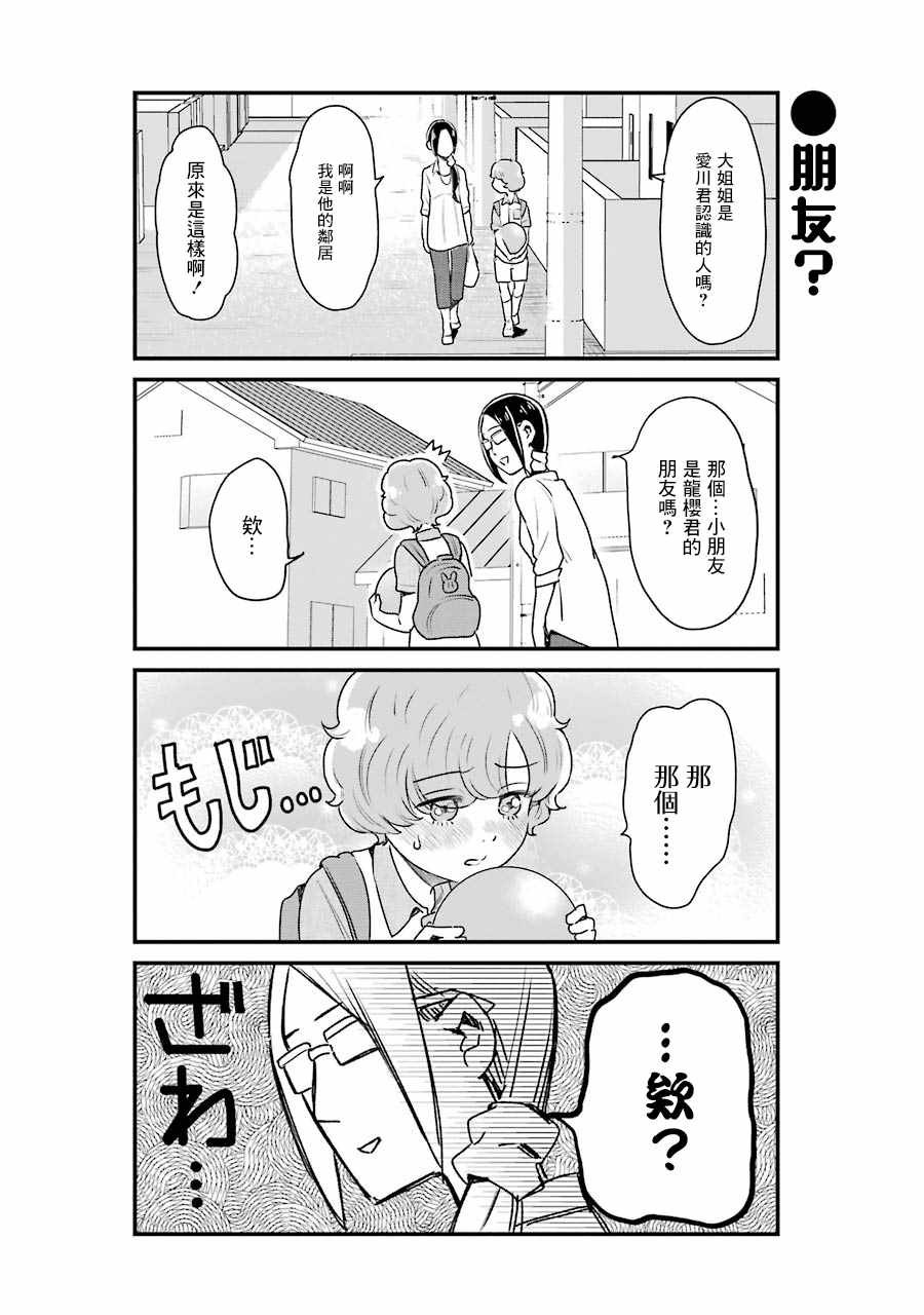 第12话
