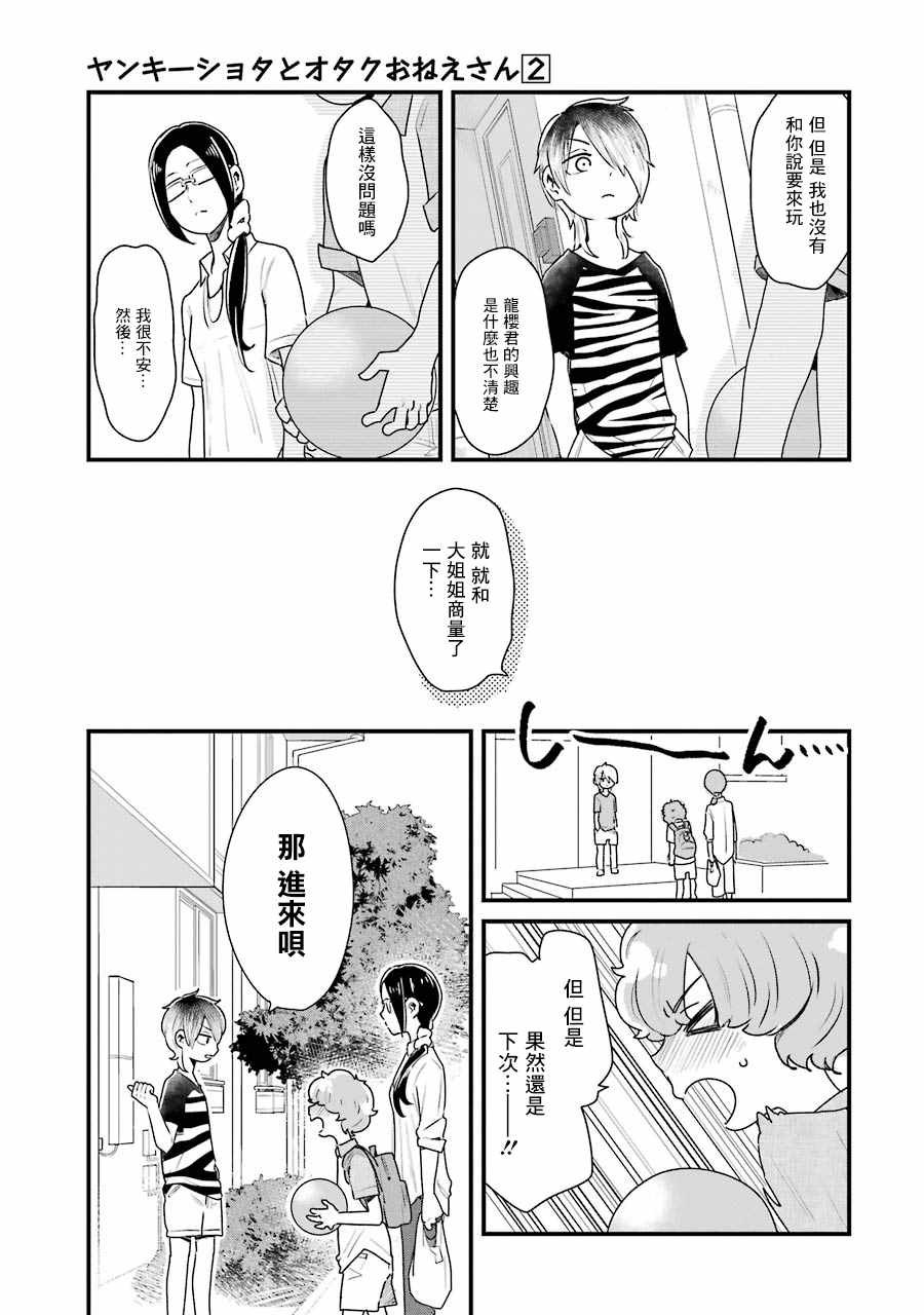第12话