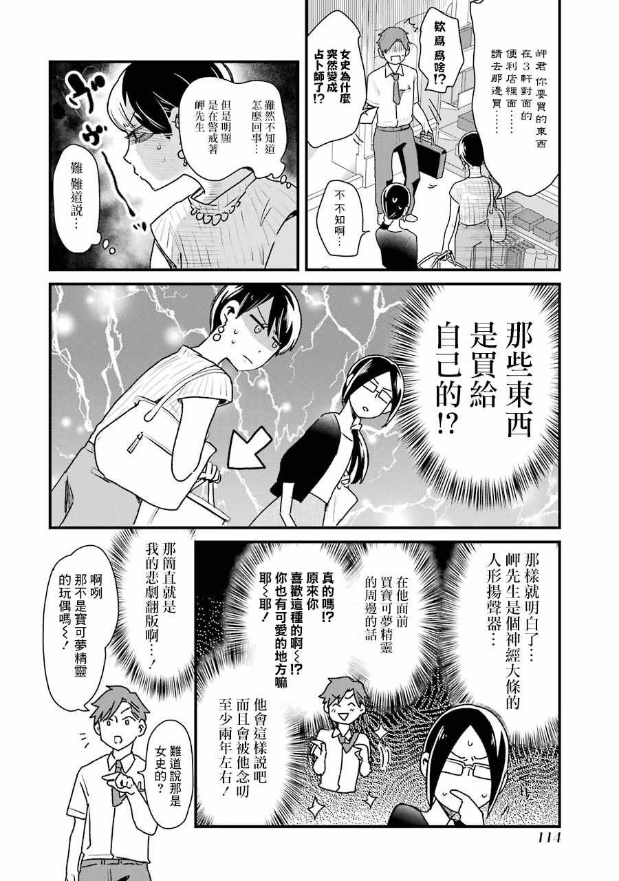 第14话