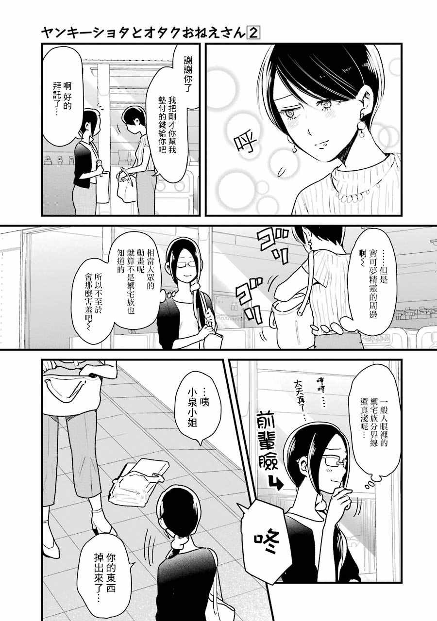 第14话