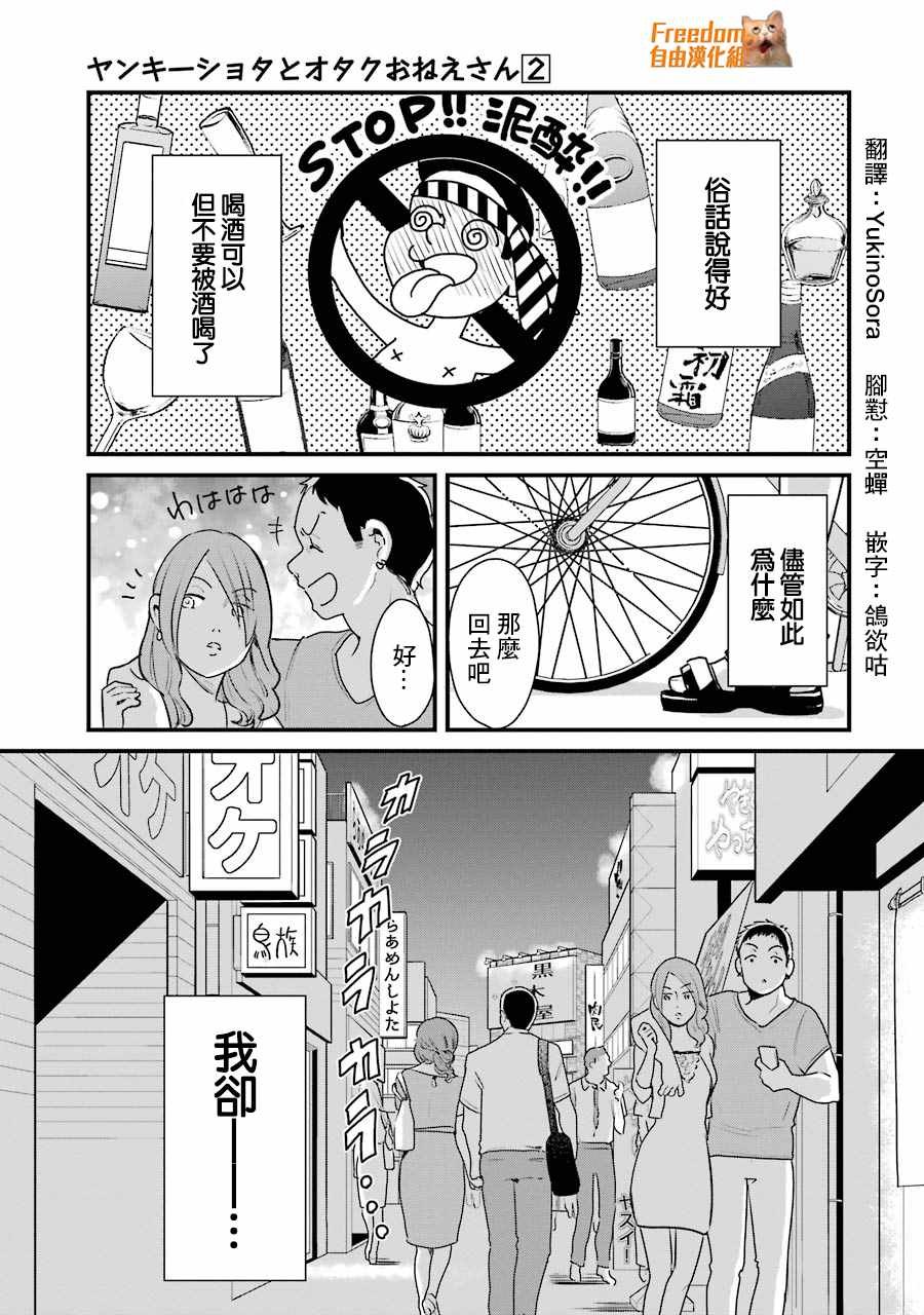 第15话