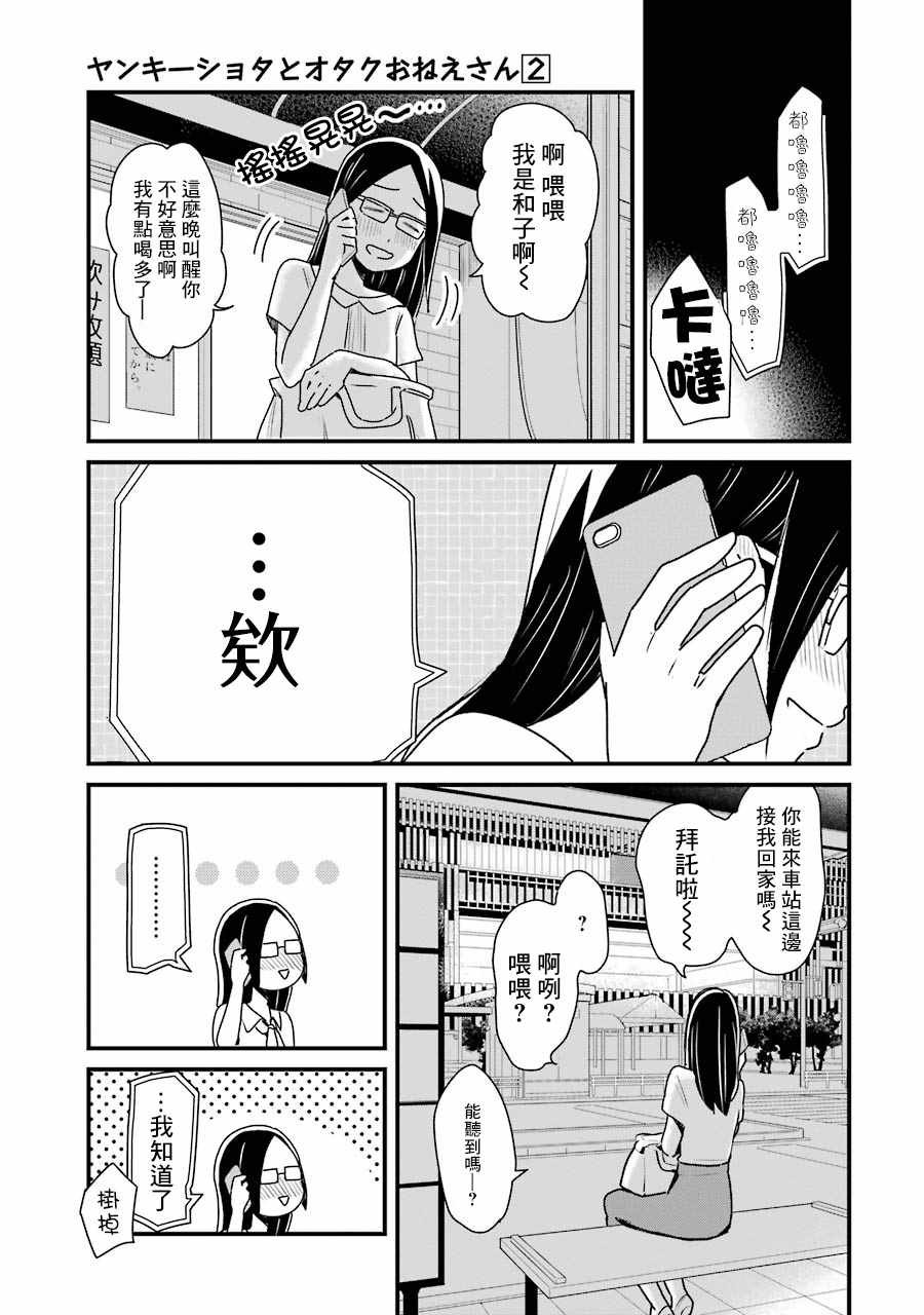 第15话