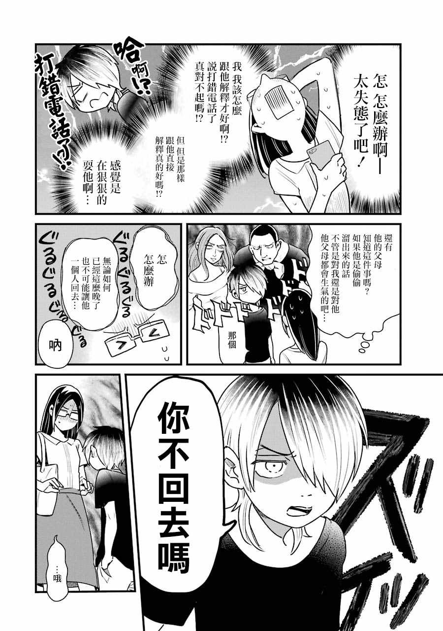 第15话