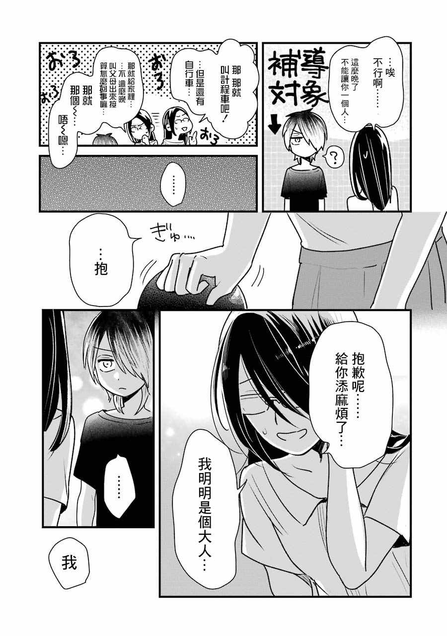第15话