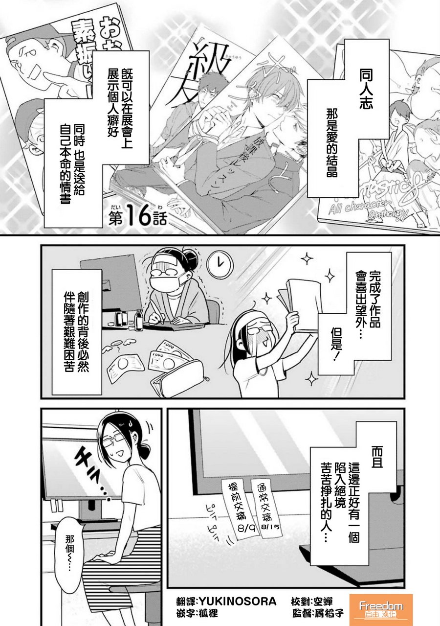 第16话